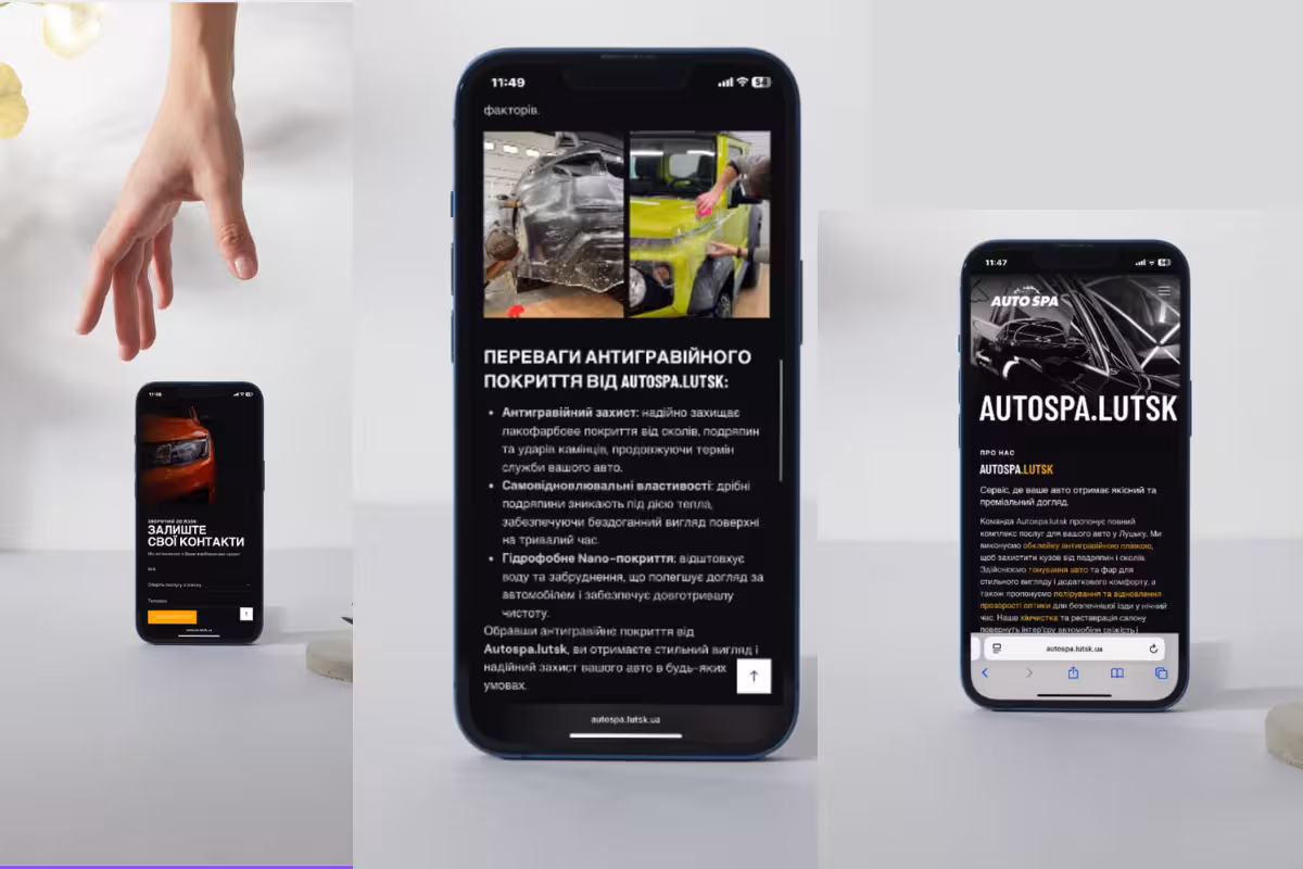 розробка сайту для детейлінгу